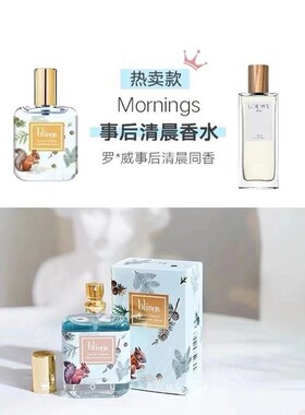 中国芭乐苏blings事后清晨香水