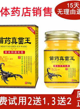紫花地丁真菌王百草膏正品全身手足部位舒缓外用无激素草本萃取