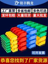 Parts Box compartment Boxes Plastic Turnover Box Screw Box Combined Tool Containing Box Material Accessories Sorting Box