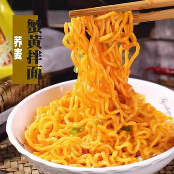 【爆款】非油炸多口味荞麦拌面速食[20元优惠券]-寻折猪