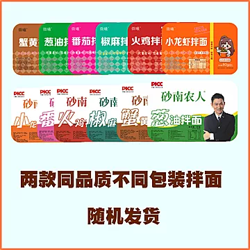 【拌面5盒】砂南农人荞麦拌面盒[10元优惠券]-寻折猪