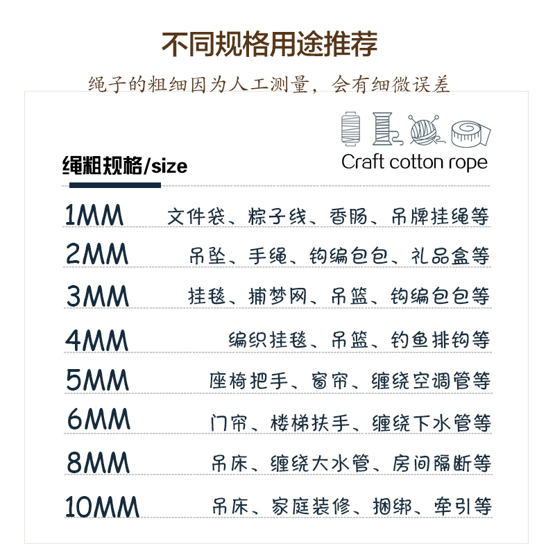 米白色棉绳棉线绳diy手工材料挂毯编织线捆绑绳粽子绳粗细装饰绳 - 图2