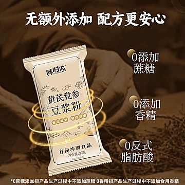 胖村农黄芪党参豆浆粉210g*3袋[5元优惠券]-寻折猪