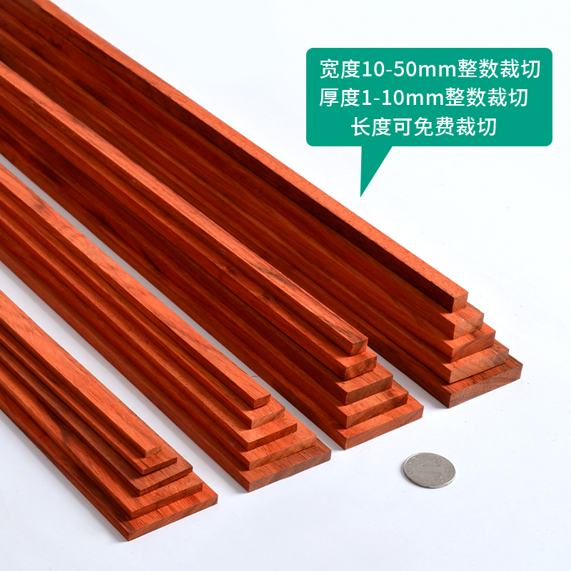 木条木片薄木板扁条条长条小细条木线条实木非洲进口红花梨可定制 - 图1
