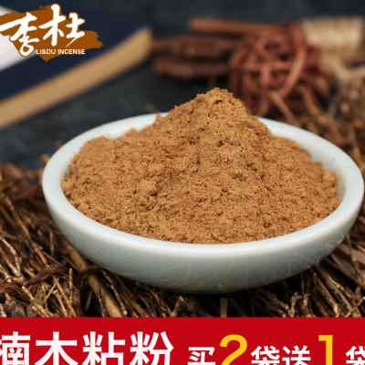 李杜植物楠木粘粉手工制香粘粉制香原料粘合剂100g/袋 - 图1