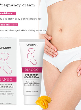 新款推荐lifusha芒果去妊娠霜mango stretch mark cream remove