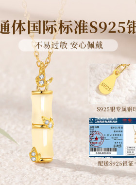 中国黄金知竹项链生日礼物