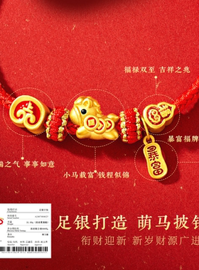 本命年红手绳手链本命年礼物