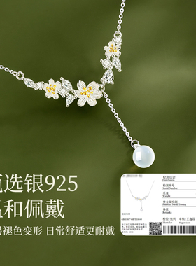 【中国黄金】茉莉银项链送女友