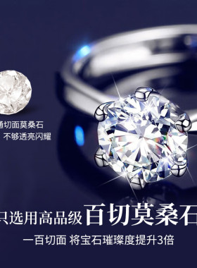 【中国黄金】莫桑石钻戒求婚戒指