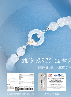 【中国黄金】莫离手串茉莉花手链