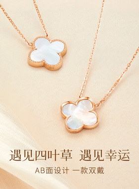 四叶草项链女款生日礼物送女友