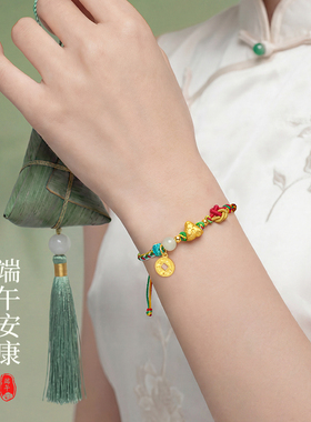 中国黄金足金粽子编绳手绳女