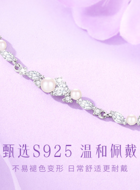 【珍珠拼钻】紫藤花纯银手链女生