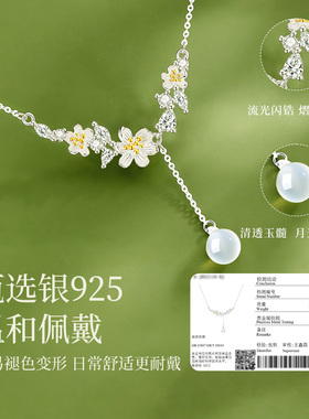 【中国黄金】茉莉银项链送女友