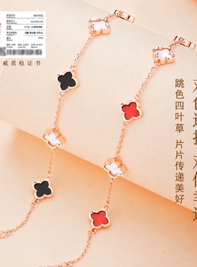 【中国黄金出品】红色四叶草手链