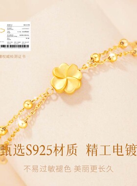 【中国黄金】四叶草纯银手链