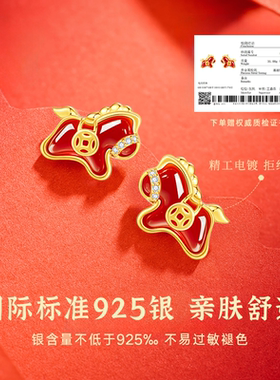 【中国黄金】本命年红色耳钉女款