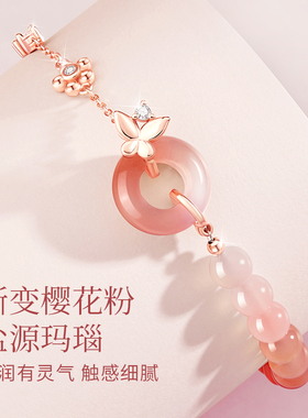 中国黄金央创平安扣手链渐变玛瑙