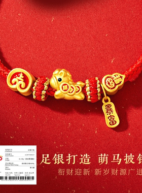 本命年红手绳手链本命年礼物