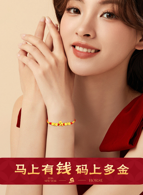 中国黄金出品本命年红绳手链