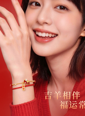 中国黄金央创羊年本命年红绳手链