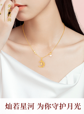 中国黄金出品999足金星月吊坠