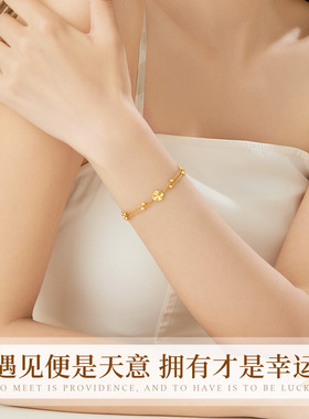 中国黄金四叶草手链新款七夕礼物