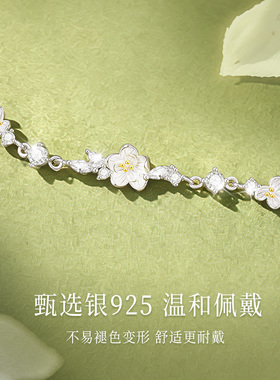 【中国黄金】莫离银手链女生轻奢