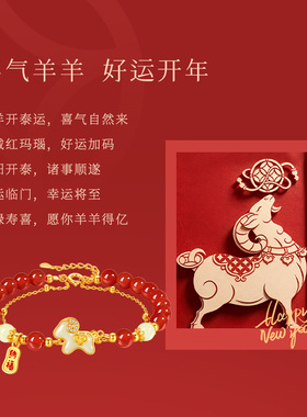 【本命年手链】羊年红玛瑙手串女