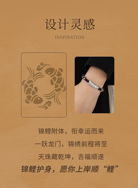 【中国黄金】上岸锦鲤手链男款