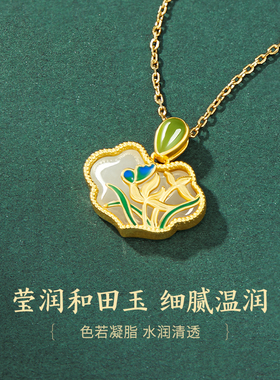 【中国黄金】玉如意兰花吊坠项链