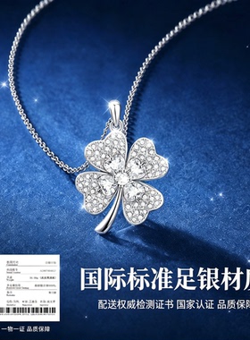 【七夕礼物】四叶草项链纯银999