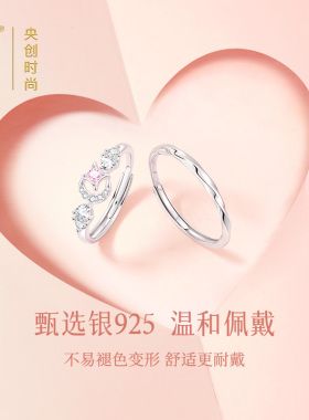 【中国黄金】心月戒指情侣对戒款