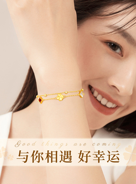 999足金四叶草转运珠手链