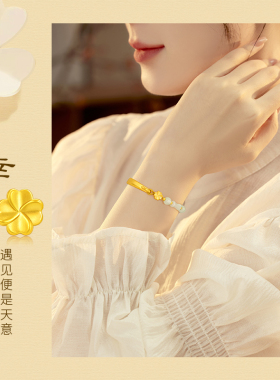 999足金四叶草和田玉手镯