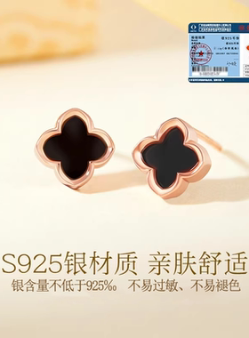 【中国黄金】银四叶草耳钉送女生
