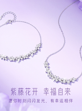 中国黄金纯银紫藤花手链