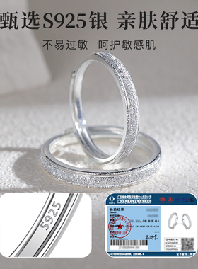 【中国黄金】纯银情侣戒指