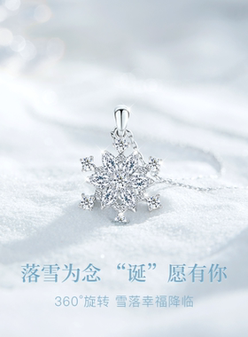 纯银雪花项链女款圣诞节礼物女生