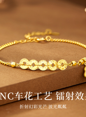 【中国黄金】五帝钱纯银手链