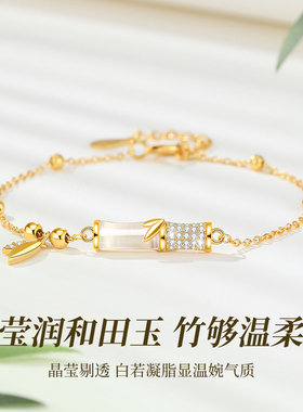 有你竹够和田玉竹节纯银手链