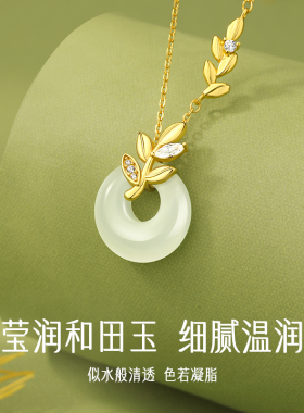 【中国黄金】穗岁玉平安扣项链