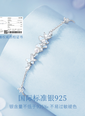 【生日礼物女生】蝴蝶纯银手链女