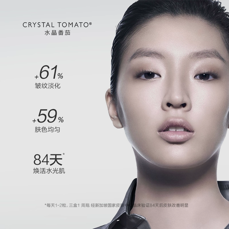 【两盒装】新加坡水晶番茄美白丸内服白番茄丸祛黄全身亮白2盒装,淘宝优惠券,粉丝福利购,淘宝优惠卷