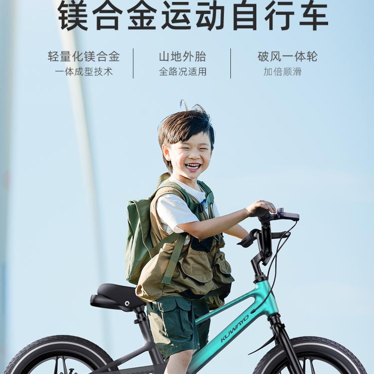 kuwayo空蛹星野儿童自行车男女孩中大童脚踏车3-6-12岁镁合金童车