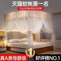 Triple door mosquito net Home 2023 new high level Palace Nightstand Bed Curtain bedroom Floor textured ledger bracket free of installation