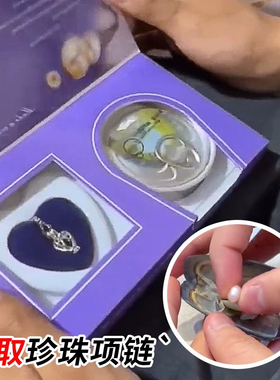 贝壳开蚌珍珠活蚌自己开盲盒易拉罐河蚌diy吊坠项链礼盒淡水情侣