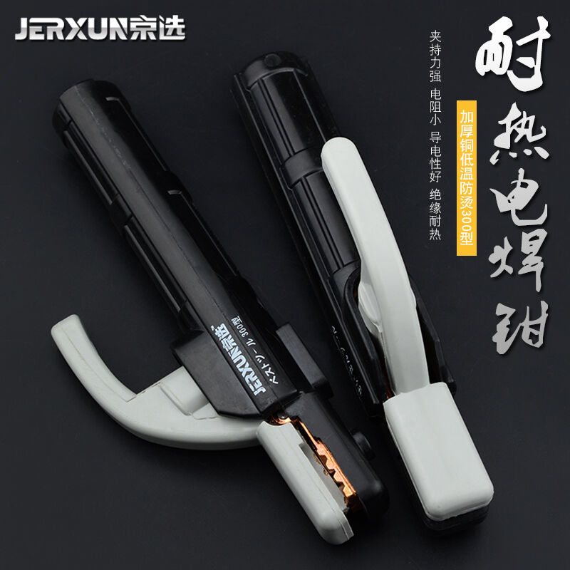 京选（JERXUN）电焊钳纯铜焊夹子不烫手电焊把迷你小型300A500A工-图1