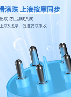 头皮上药器头发上药梳头部柳屋生发液上液器头疗导液梳子上药神器
